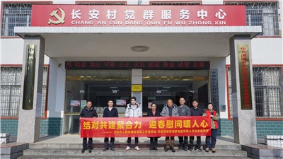瀏陽市人民檢察院與湘聯(lián)電纜共建慰問困難群眾！