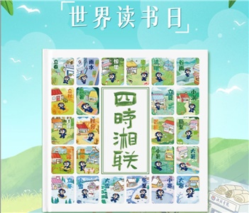 節(jié)日福利！世界讀書日，湘聯(lián)電纜科普書籍免費送！