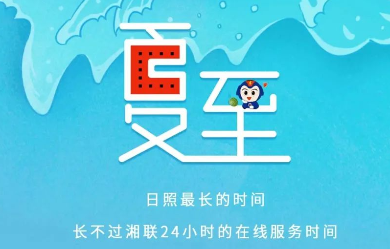 夏至 | 極致的白晝，長久的守候！