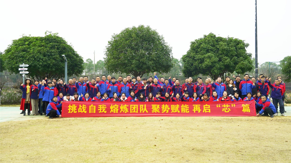 挑戰(zhàn)自我 熔煉團隊 | 湘聯(lián)電纜年終拓展活動圓滿完成！