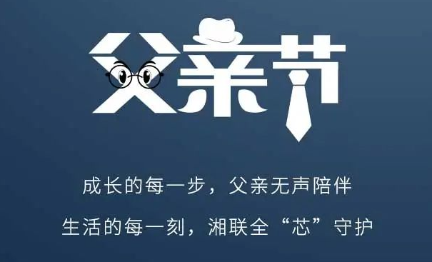 父愛不語，讓愛有聲！