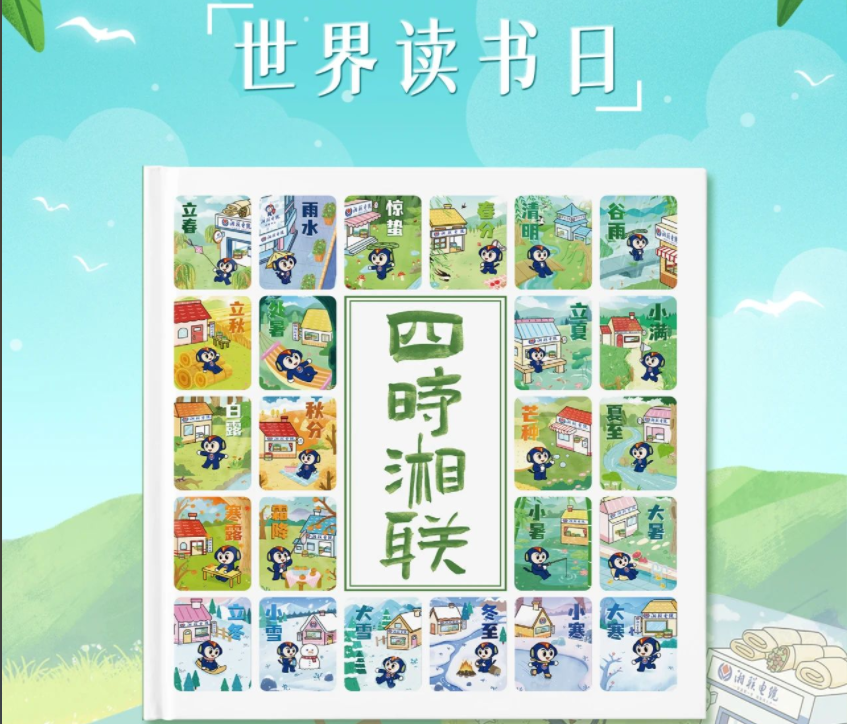 節(jié)日福利！世界讀書日，湘聯(lián)電纜科普書籍免費(fèi)送！