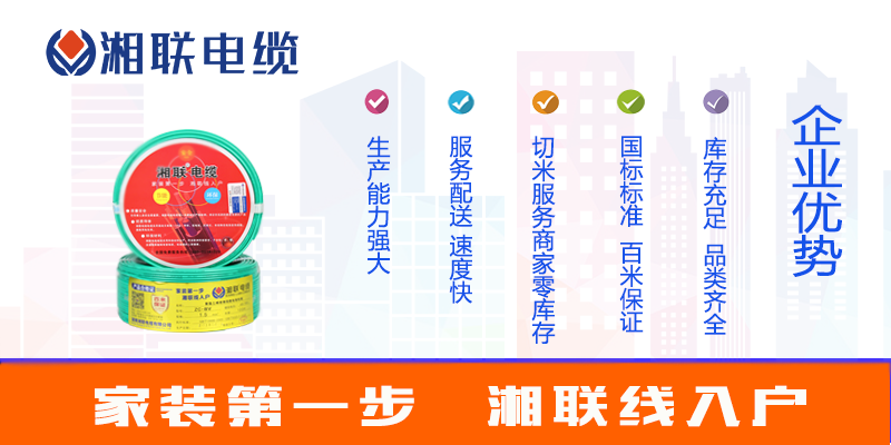 選購電線，如何選品牌？