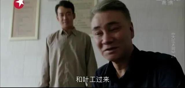 《大江大河》：這一細節(jié)暗示了小雷家電線廠的結局，你發(fā)現(xiàn)了嗎？