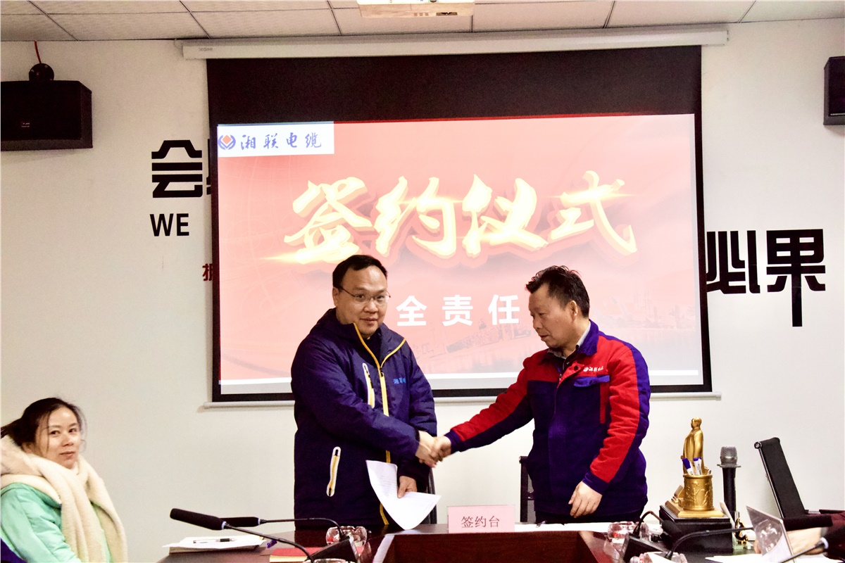 生命至上、安全湘聯(lián) | 2022年安全生產(chǎn)管理責(zé)任書簽訂儀式圓滿舉行