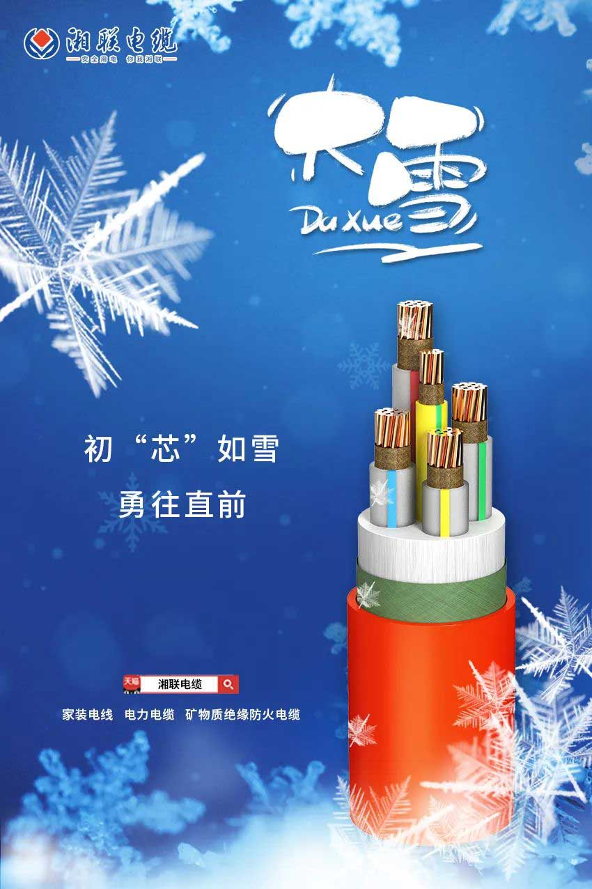寒風迎大雪，消防記于心！