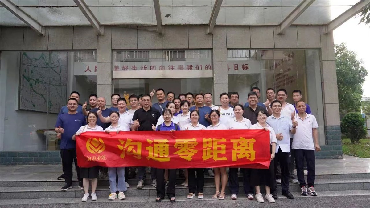 賦能提效 | 湘聯(lián)電纜開展高效溝通培訓！