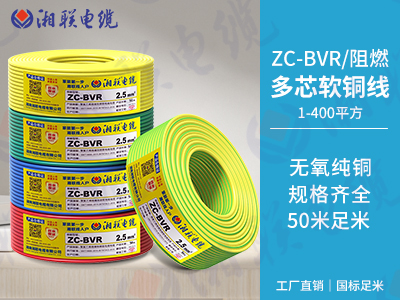 BVR電線是什么意思？
