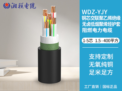 低煙無鹵電纜是什么意思？