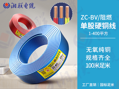 zr和bv電纜區(qū)別有哪些？