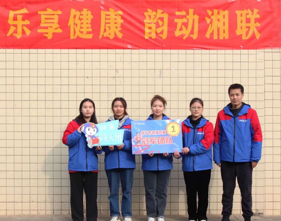 樂(lè)享健康 韻動(dòng)湘聯(lián) | 2022年職工趣味運(yùn)動(dòng)會(huì)圓滿(mǎn)舉辦！