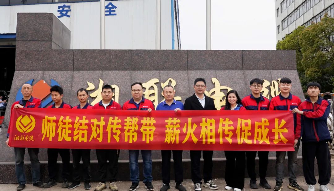 2024年“芯”火計劃開班，師徒結(jié)對共成長！